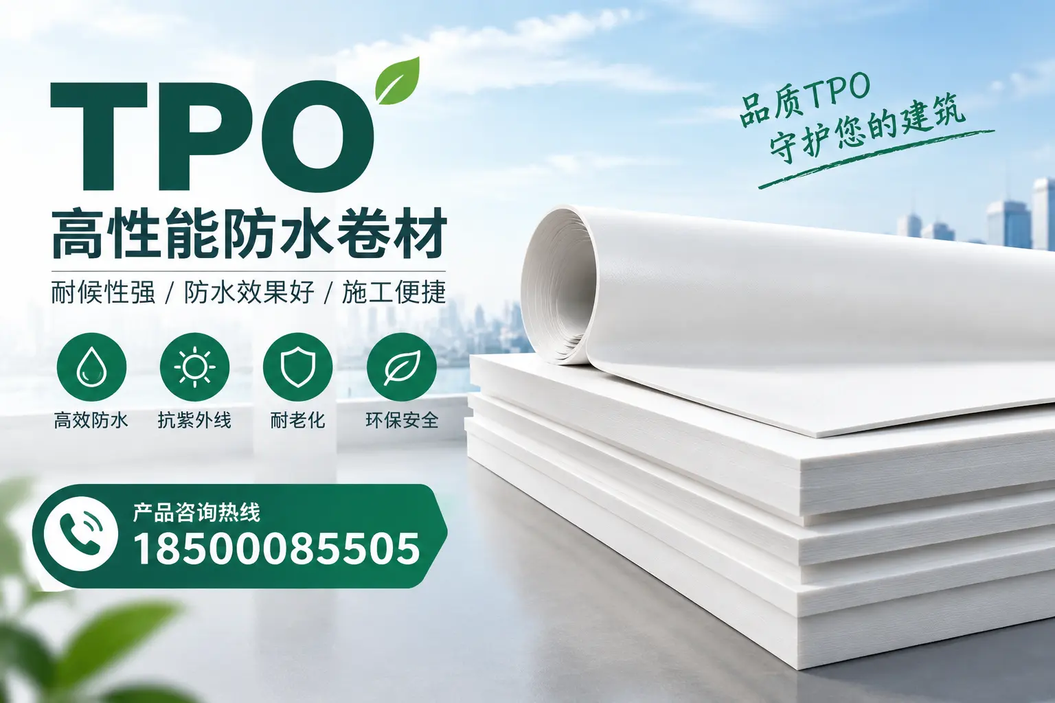 选择tpo材料时的注意事项，避免安庆企业常见误区